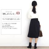 フレアスカート ロングスカート ボトムス 無地 シンプル ミモレ丈 レディース | Amulet | 詳細画像4 