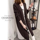 チャコール | ロングニットカーディガン トップス アウター | Amulet