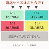 チャームデザインブラジャー＆ショーツ レディース セット商品 | Amulet | 詳細画像18 
