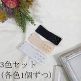 下着 ロングゴム付き ブラホック 延長 3個セット 調節 | marcydorn | 詳細画像9