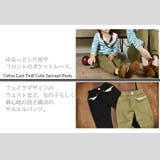 【and it_Kids】キッズコットンレース付カラーサルエルパンツ●(子供服 … | and it kids | 詳細画像4 