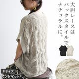 バックレース切り替えTシャツ レディース 半袖 | and it | 詳細画像1
