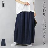 バルーンシルエットライトデニムロングスカート | and it | 詳細画像1
