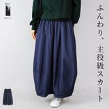 バルーンシルエットライトデニムロングスカート(ボトムス スカート ロング丈 | and it  | 詳細画像1 
