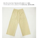 シンプルコットンワイドパンツ | and it | 詳細画像12