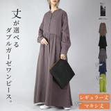 前ボタンフレアダブルガーゼワンピース【M】【L】レディース 春秋冬 ワンピース | and it  | 詳細画像1 