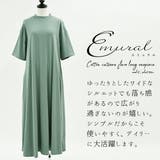 エミュラル emural コットンカットソーフレアロングワンピースレディース | and it | 詳細画像7