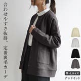 ミニ裏毛ワイドカーディガン カーディガン レディース | and it  | 詳細画像1 