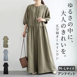 オールインワン レディース ツイルワッシャー5分袖オールインワン | and it | 詳細画像1