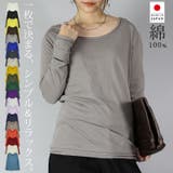 【M~LL 日本製】ランキング入賞多数!コットンロングカットソー♪ M~LL | and it | 詳細画像1