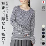 くしゅくしゅ指穴国産ロングカットソー M L | and it | 詳細画像1