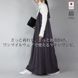 【日本製】ベーシックギャザーコットンキャミマキシワンピース ♪ レディース | and it | 詳細画像1