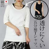 【M~LL】日本製5分袖スムースコットンロングカットソー ♪ レディース | and it | 詳細画像1