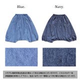 ライトデニムサルエルパンツ ♪ レディース | and it  | 詳細画像11 