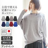 【セール】【日本製】【andit_】シンプルカラーゆったりドルマンカットソー【M… | and it | 詳細画像1