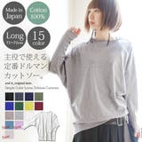 シンプルカラーゆったりドルマンカットソー | and it | 詳細画像1