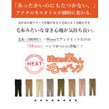 ぽかぽか楽ちん美尻モームパンツレディース 秋冬 パンツ | and it | 詳細画像5