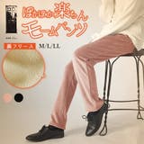 ぽかぽか楽ちん美尻モームパンツレディース 秋冬 パンツ | and it | 詳細画像1