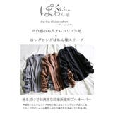 くしゅくしゅロングロングリブスリーブプルオーバーレディース 秋冬 トップス | and it  | 詳細画像3 