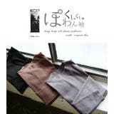 くしゅくしゅロングロングリブスリーブプルオーバーレディース 秋冬 トップス | and it  | 詳細画像9 