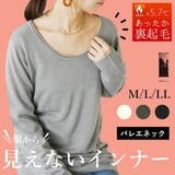 あったか裏起毛バレエネックカットソー(8分袖)服から見せない 裏起毛 インナー | and it | 詳細画像1
