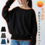 裏起毛あったかワイドドルマンプルオーバー トップス レディース | and it  | 詳細画像1 