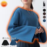 選べる2type！裏起毛あったかトップスベルスリーブ トップス 裏起毛 | and it  | 詳細画像1 