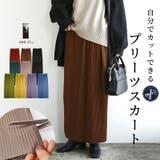 セルフカットプリーツスカート スカート レディース | and it  | 詳細画像1 