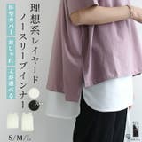 選べる2タイプ理想系レイヤードノースリーブインナー レディース インナートップス | and it  | 詳細画像1 