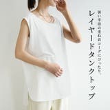 選べる2タイプ理想系レイヤードノースリーブインナー レディース インナートップス | and it  | 詳細画像3 