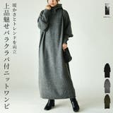バラクラバ付きニットワンピース ワンピース レディース | and it | 詳細画像1