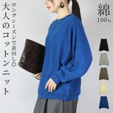 ドルマンスリーブコットンニット ニット レディース | and it | 詳細画像1