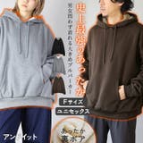 レディース 史上最強のあったか裏ボアスウェットプルパーカー トップス | and it  | 詳細画像1 