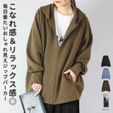 ダンボールニットゆったりこなれフルジップパーカー パーカー レディース | and it  | 詳細画像1