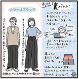 モチコさんコラボ下半身すっきり着圧ストレートパンツ パンツ レディース | and it | 詳細画像13