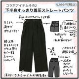 モチコさんコラボ下半身すっきり着圧ストレートパンツ パンツ レディース | and it | 詳細画像14