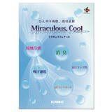 ひんやり 消臭 長さ調節 | and it | 詳細画像8