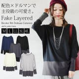 フェイクレイヤード配色リブドルマンカットソー | and it | 詳細画像1