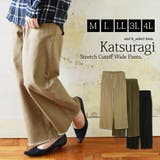 カツラギストレッチカットオフワイドパンツ | and it | 詳細画像1