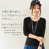 Uネック&Vネック8分袖フライスカットソー | and it | 詳細画像4