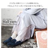 モールヤーンあったかボアスリッポンシューズ【M】【L】(レディース 秋冬 スリッ… | and it  | 詳細画像3 