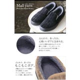 モールヤーンあったかボアスリッポンシューズ【M】【L】(レディース 秋冬 スリッ… | and it  | 詳細画像6 