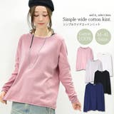 シンプルワイドコットンニットレディース 春秋 トップス | and it  | 詳細画像1 