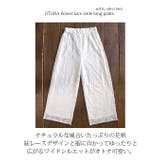大人花柄レースワイドロングパンツ【M】レディース 春夏 パンツ | and it  | 詳細画像6 