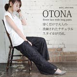 大人花柄レースワイドロングパンツ【M】レディース 春夏 パンツ | and it  | 詳細画像10 