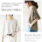 くしゅくしゅドルマンフレアスリーブワイドカットソーレディース 春夏 トップス | and it | 詳細画像5