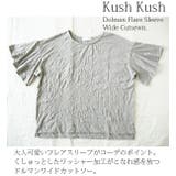 くしゅくしゅドルマンフレアスリーブワイドカットソーレディース 春夏 トップス | and it | 詳細画像8