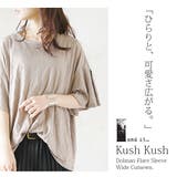 くしゅくしゅドルマンフレアスリーブワイドカットソーレディース 春夏 トップス | and it | 詳細画像10