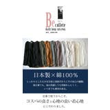 Beコルテデイリーコットンロングカットソー♪ 綿100% 日本製 | and it | 詳細画像15