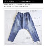 ななめ切替デニムサルエルパンツ【F】レディース ボトムス デニム | and it  | 詳細画像15 